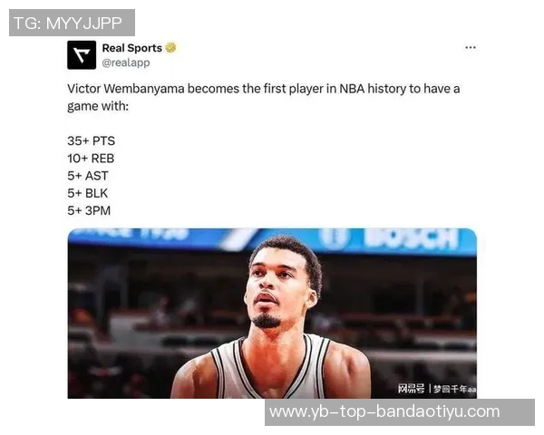 文班亚马信心满满科内特加盟助力球队成联盟顶级护框防线